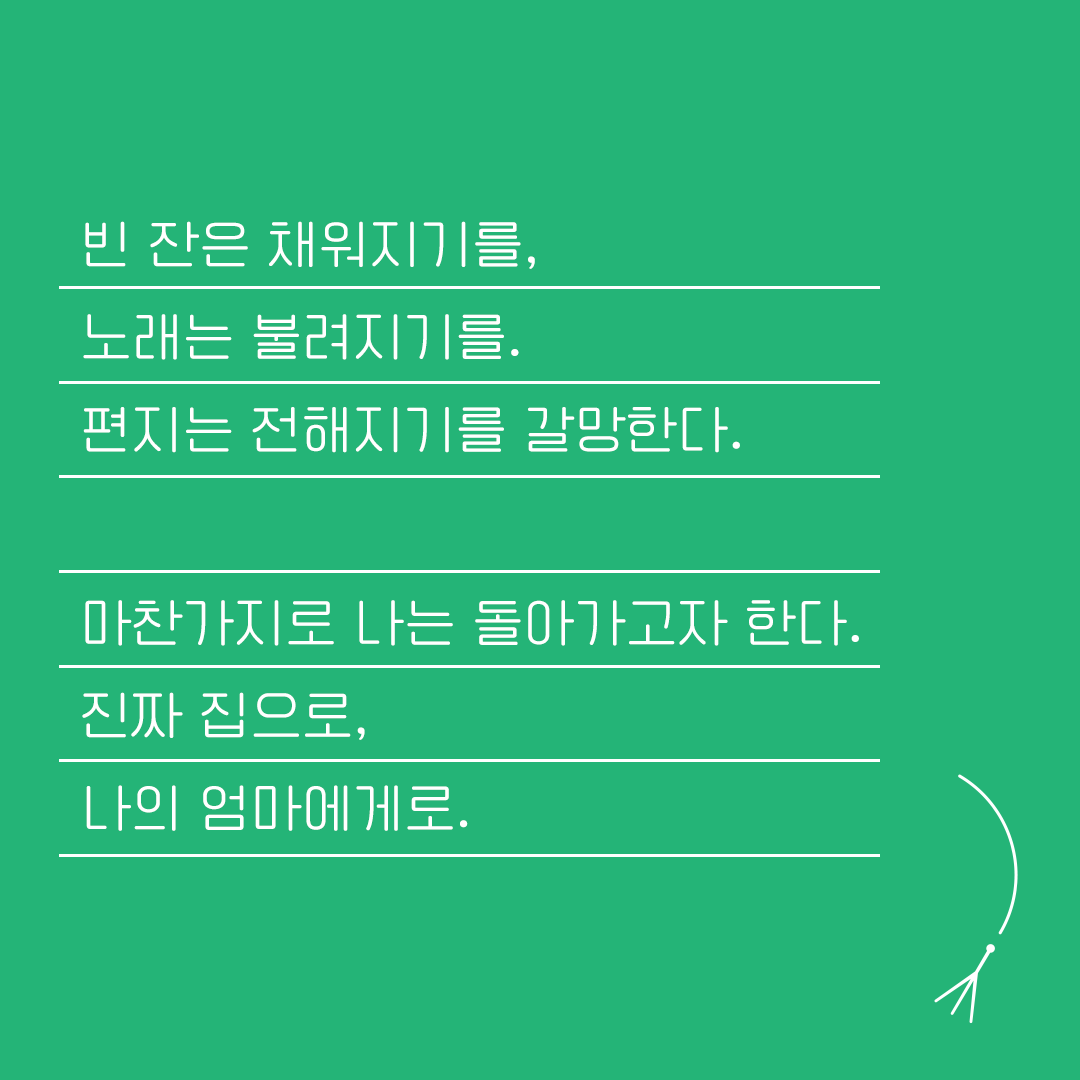 <열두 편 최종후보작을 만나다> 1. 떠나는 자, 남겨진 삶